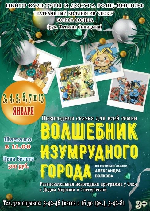 Новогодняя Сказка Для Семьи