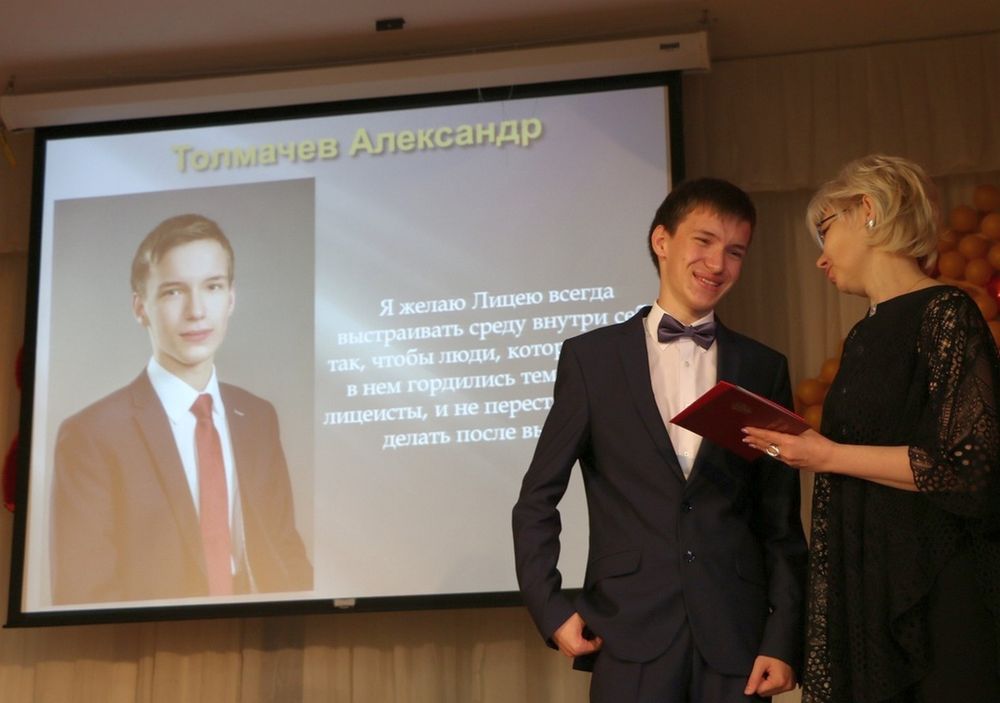 Стипендия для первокурсника Экс-лицеист Толмачёв получает премию за математику