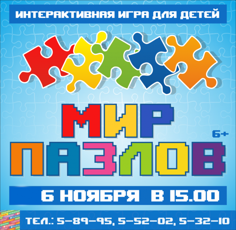 Магазин Детский Мир Саров Каталог Товаров