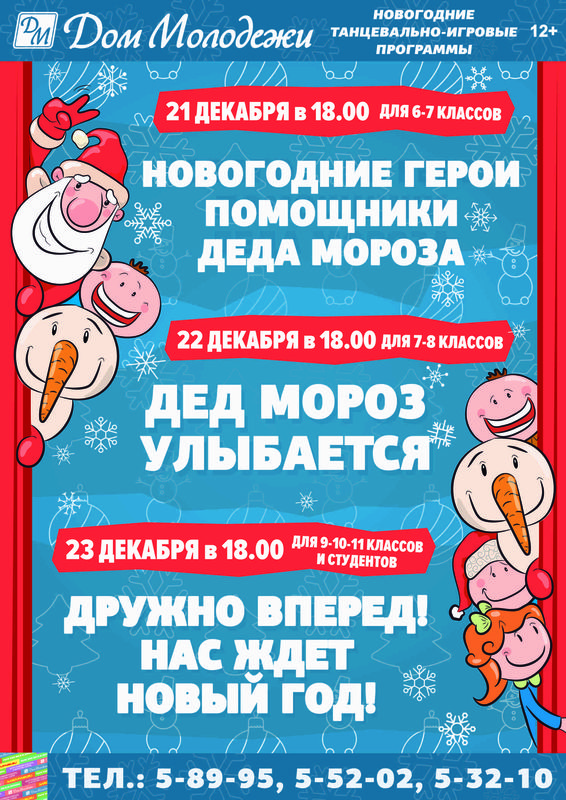 Новый Год В 10 11 Классах