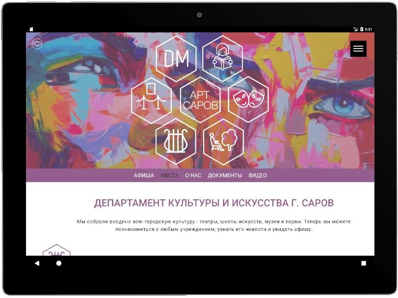 Культурное обновление Массовики обзавелись сайтом, инстаграмом и логотипом