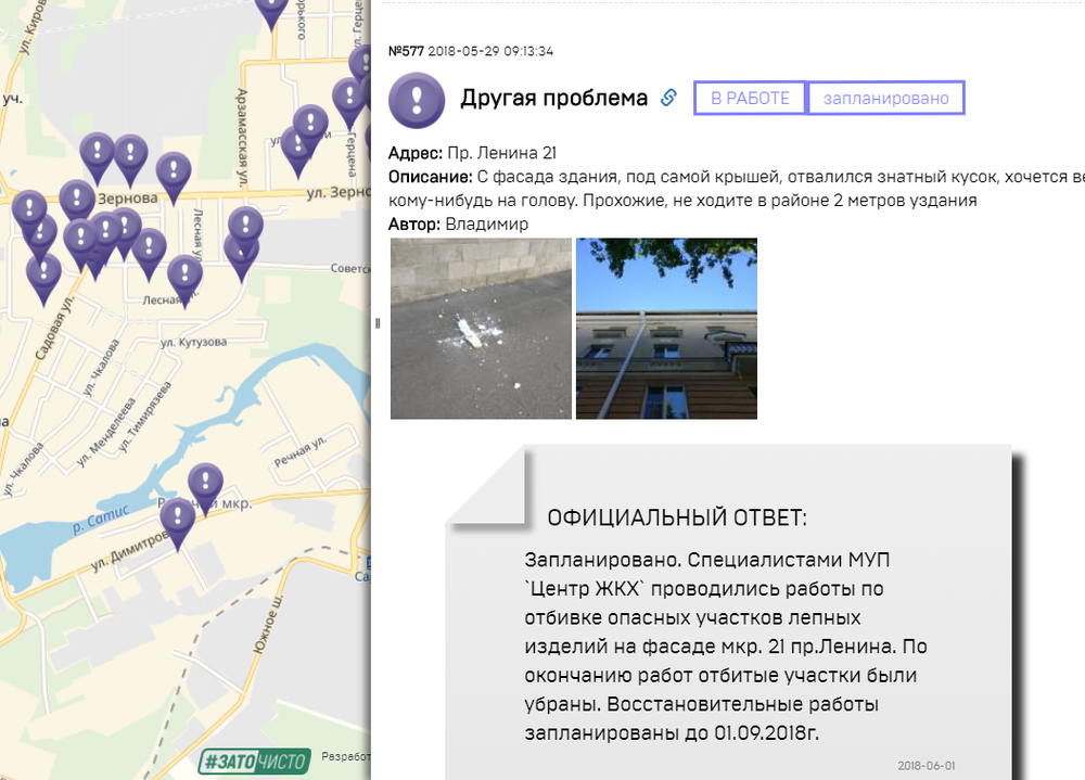 Умный Саров Краудсорс-проект дополнили автобусами и мониторингом